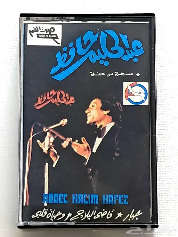 27 كاسيت لعبدالحليم حافظ بسعر الشراء 13