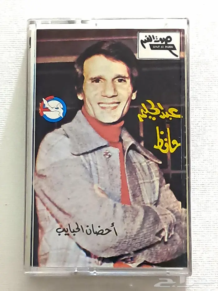 27 كاسيت لعبدالحليم حافظ بسعر الشراء 16