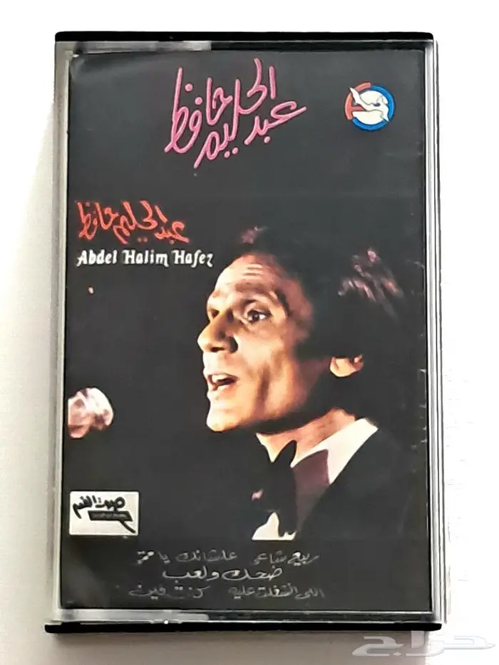 27 كاسيت لعبدالحليم حافظ بسعر الشراء 17