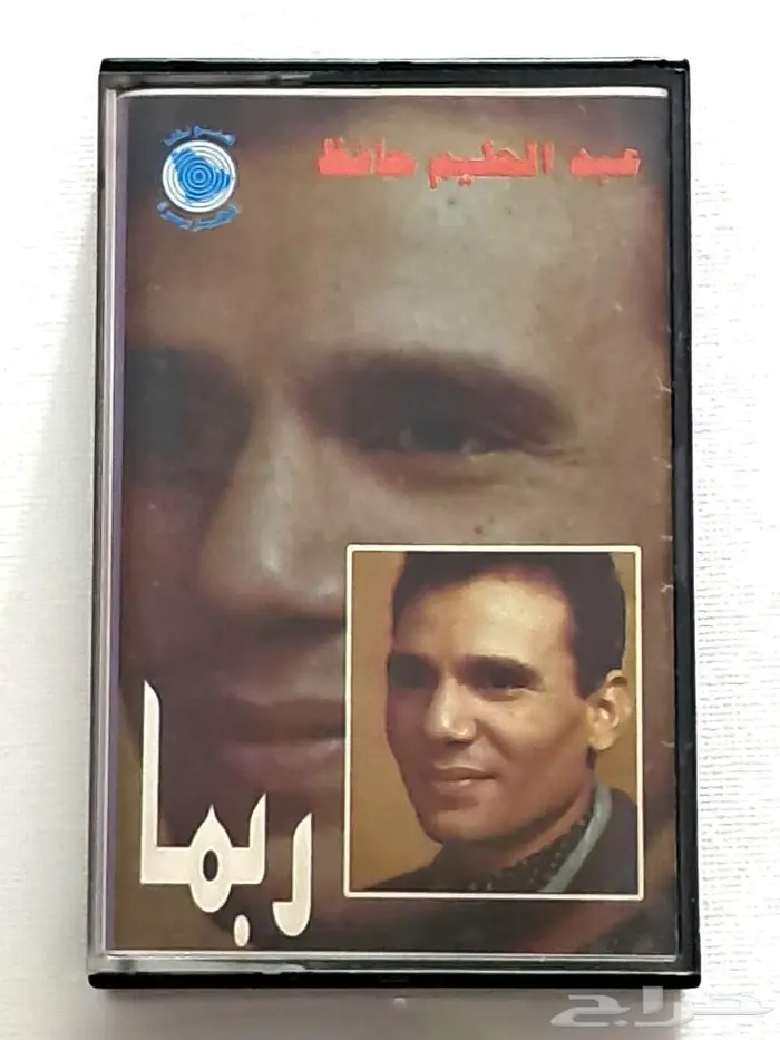 27 كاسيت لعبدالحليم حافظ بسعر الشراء 18