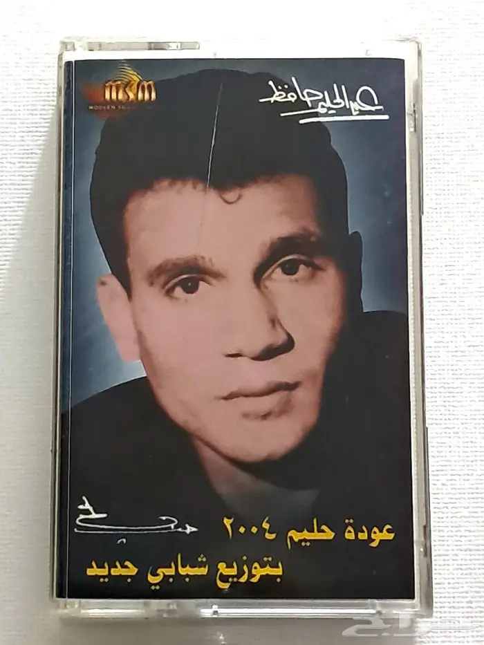 27 كاسيت لعبدالحليم حافظ بسعر الشراء 26