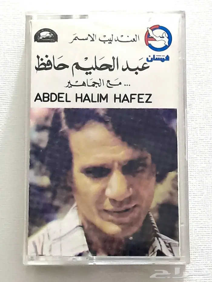 27 كاسيت لعبدالحليم حافظ بسعر الشراء 24