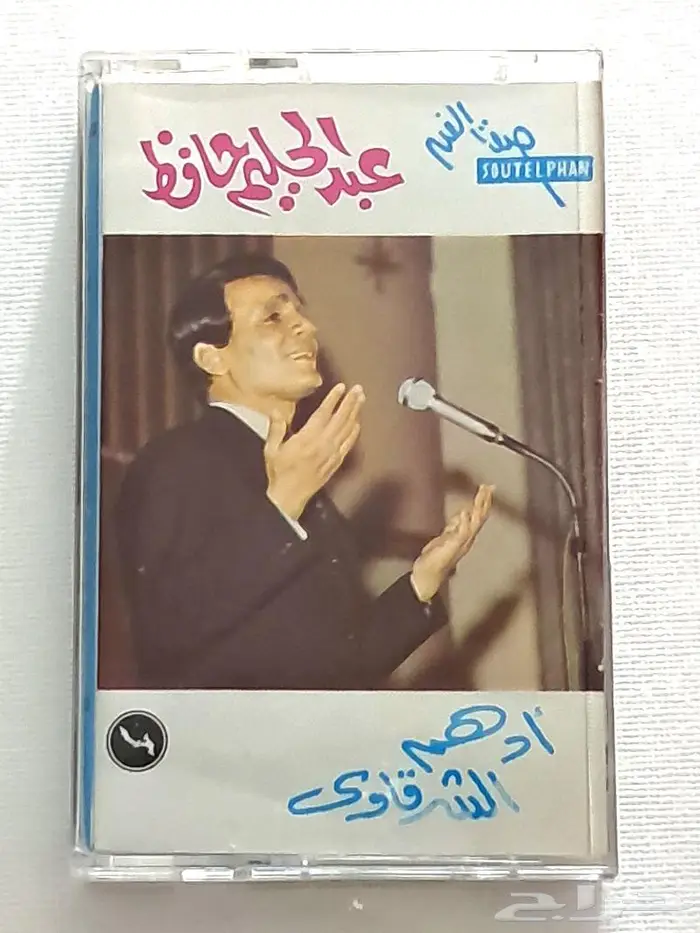 27 كاسيت لعبدالحليم حافظ بسعر الشراء 22