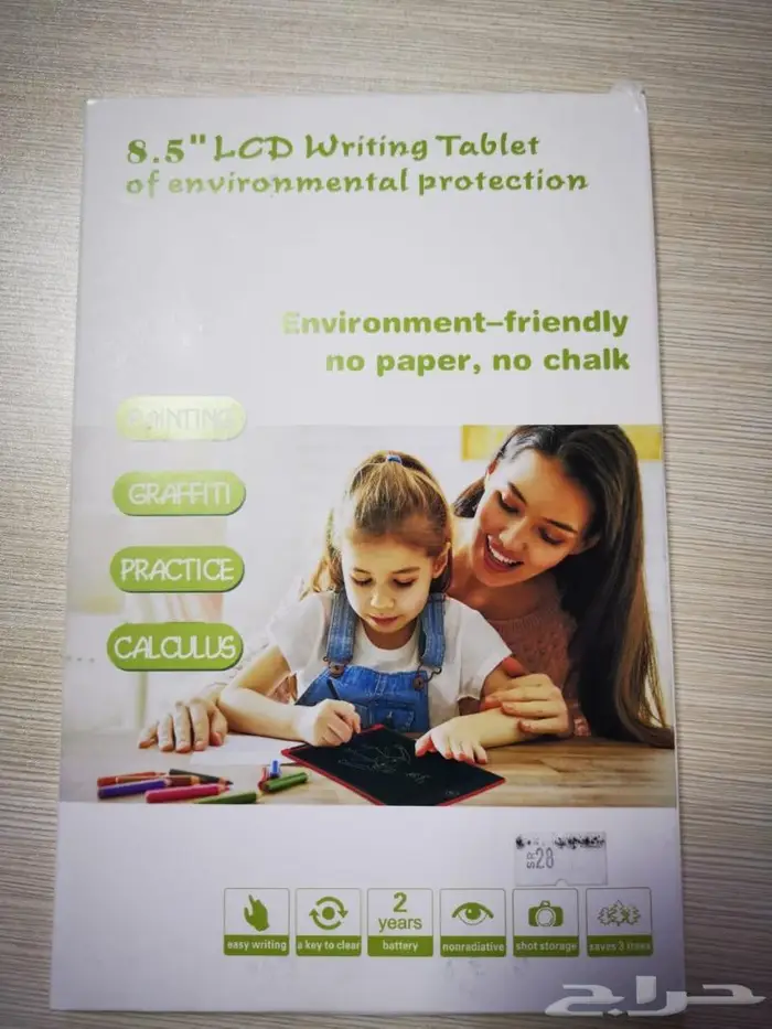 لوح الكتابة المطور LCD 0