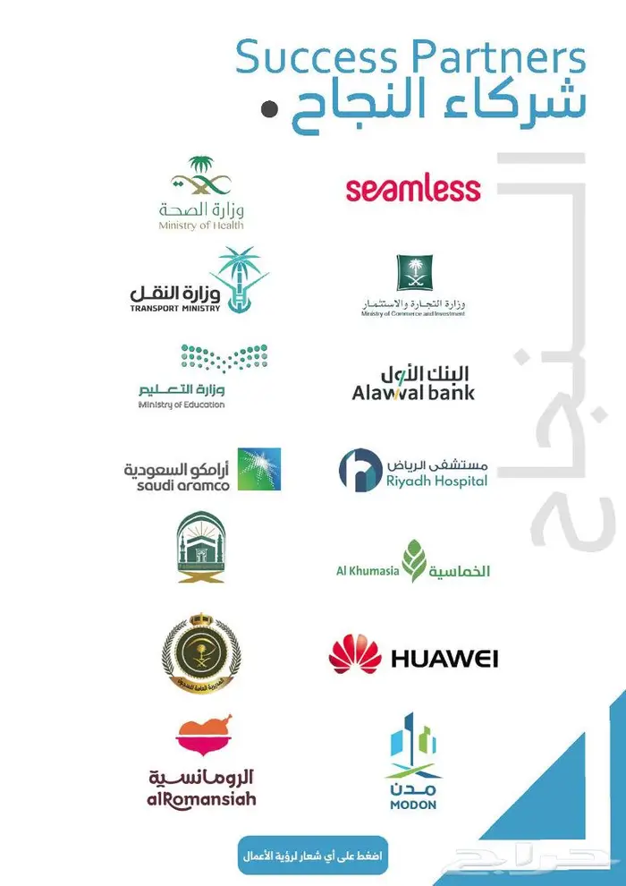 شركة لمسة محترف للانتاج الفني وتنظيم المعارض والمؤتمرات 14