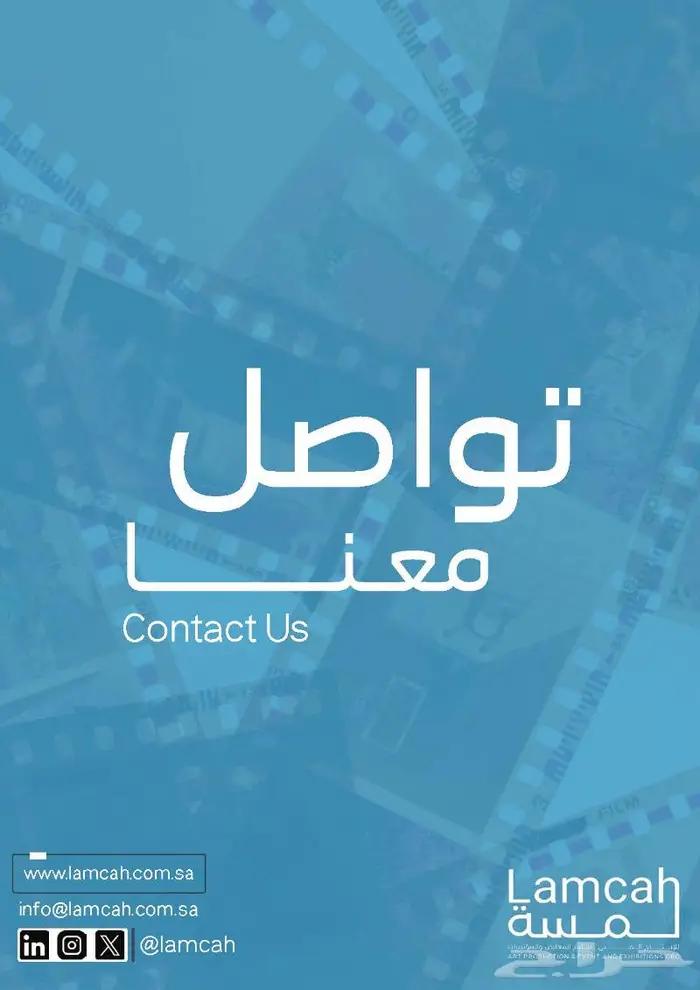 شركة لمسة محترف للانتاج الفني وتنظيم المعارض والمؤتمرات 15