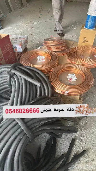 شركة تمديد نحاس المكيفات بالرياض 1