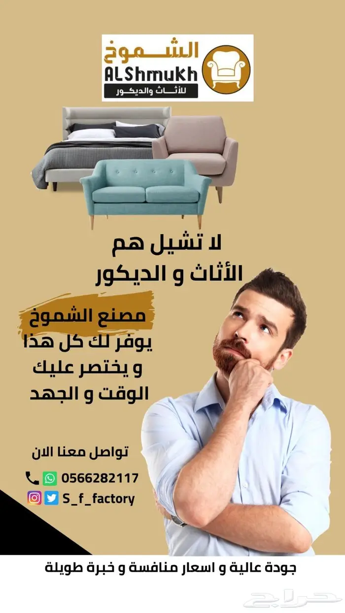 تفصيل المجالس العربية بسعر المصنع مباشرة 6