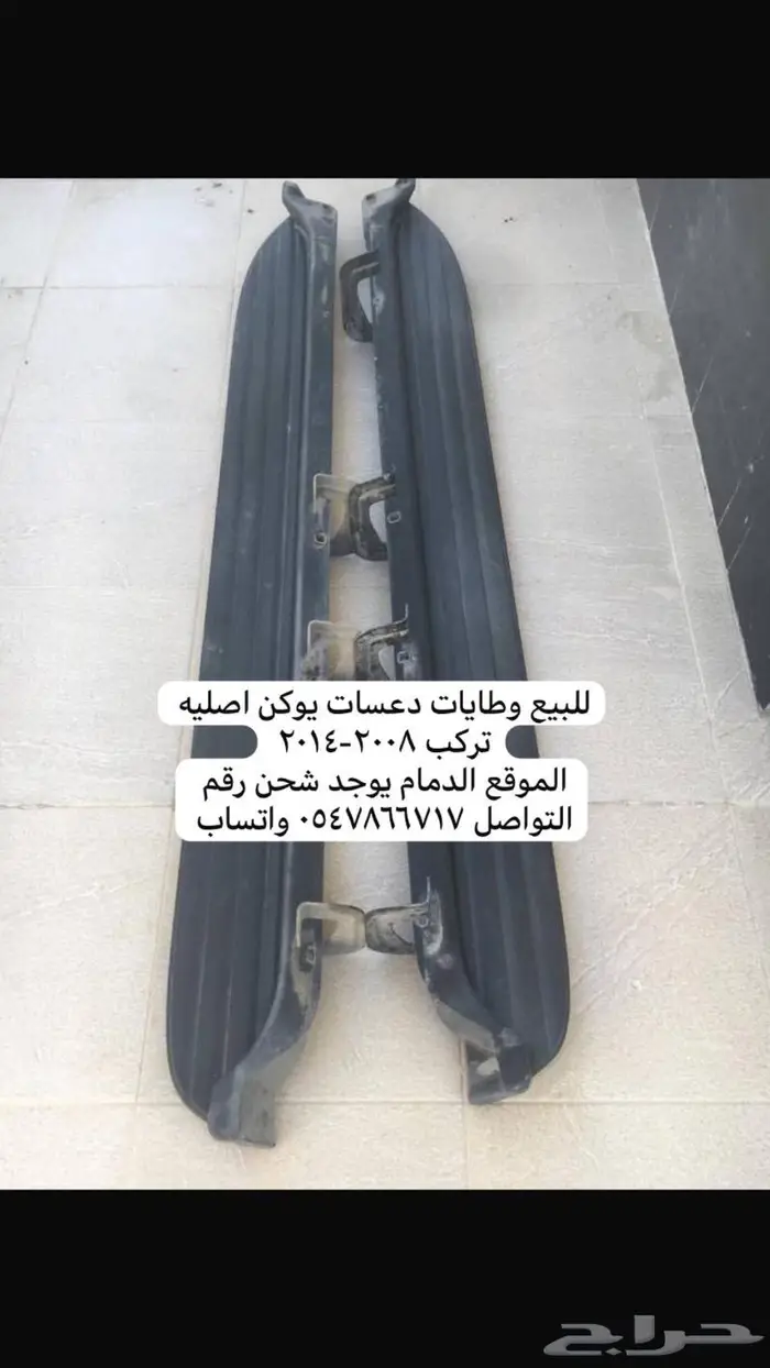 وطايات يوكن تاهو قصير 2013 0