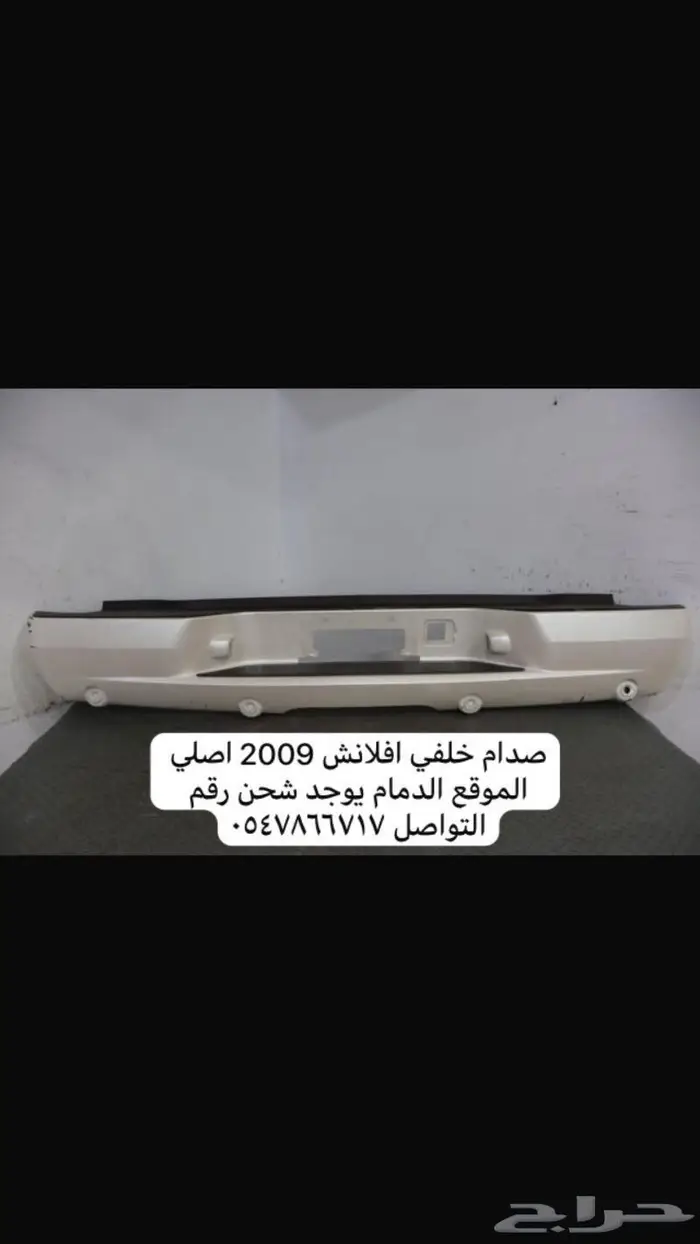 افلانش 2008 صدام 0