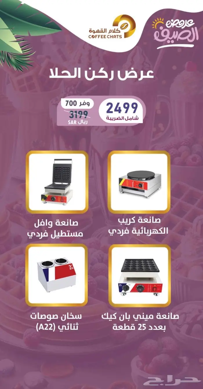 مكينة قهوه اليوم تركيه 39