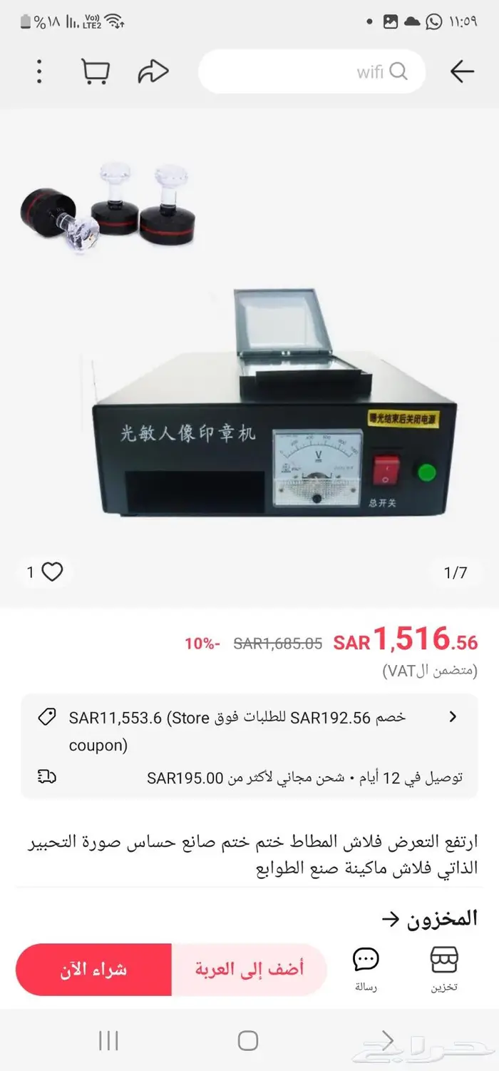 جهاز لصناعة الاختام اصنع ختمك بنفسك 1