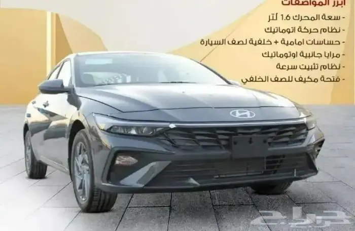 هيونداي - النترا -سمارت - 2025 - عرض خاص لفترة محدودة 5