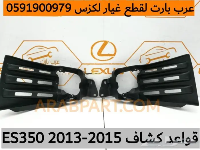 صدام خلفي لكزسES2013 2018 4