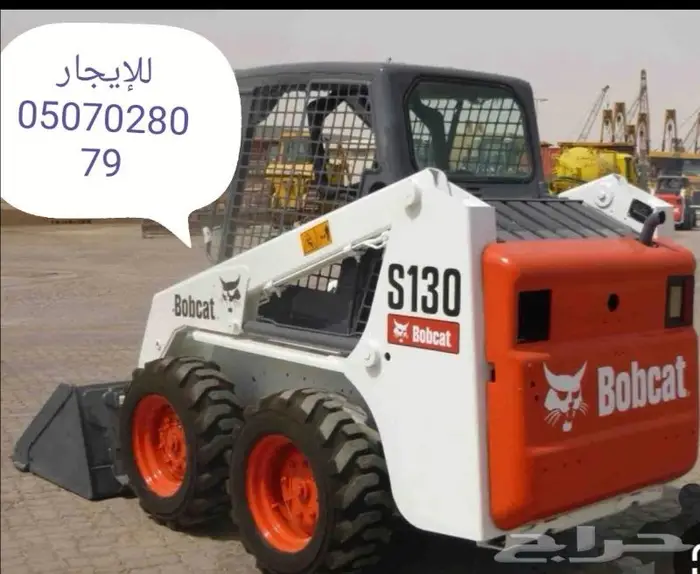 بوبكات للإيجار مع السائق 0