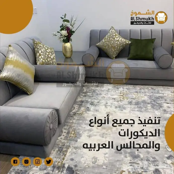 تفصيل المجالس العربية بسعر المصنع مباشرة 1