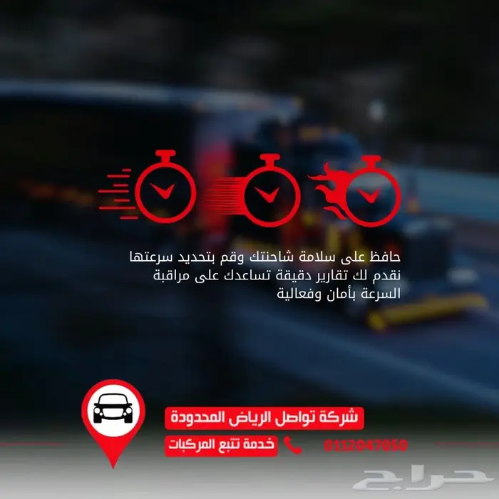 أمان وكفاءة أسطول حافلاتك مع حلول تواصل الرياض المعتمدة 0