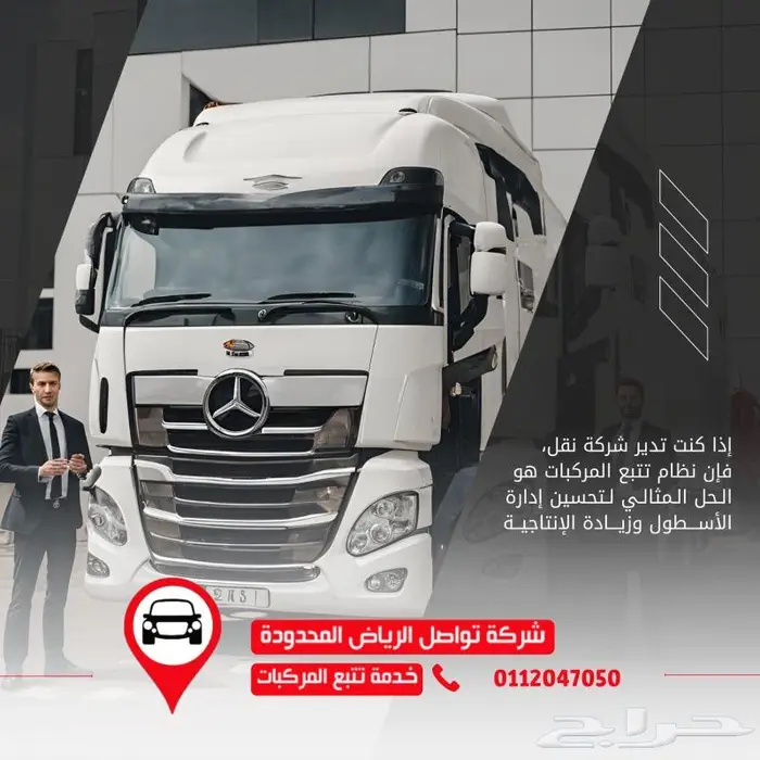 جهاز تتبع المركبات مع الربط بمنصة وصل وأسعار بمتناول الجميع 2