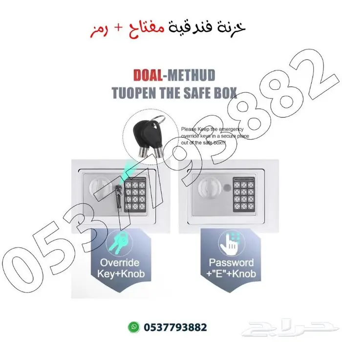 خزنه فندقيه دجتل ومفتاح 1