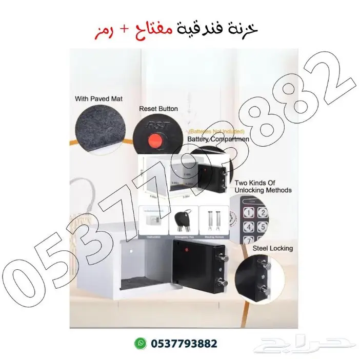 خزنه فندقيه دجتل ومفتاح 3