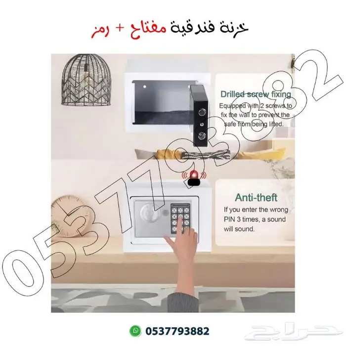 خزنه فندقيه دجتل ومفتاح 4