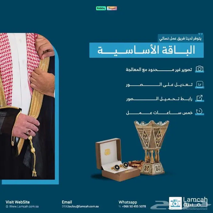 شركة لمسة محترف للإنتاج الفني 9
