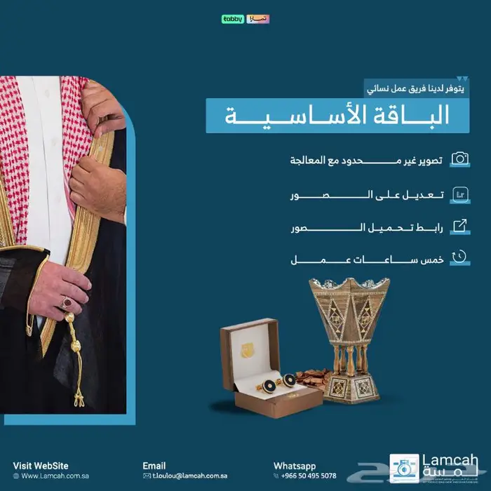 شركة لمسة محترف للانتاج الفني وتنظيم المعارض والمؤتمرات 10