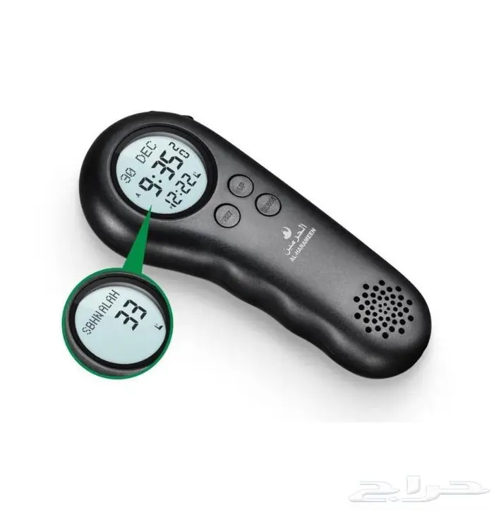 مسبحة الحرمين الالكترونية 0