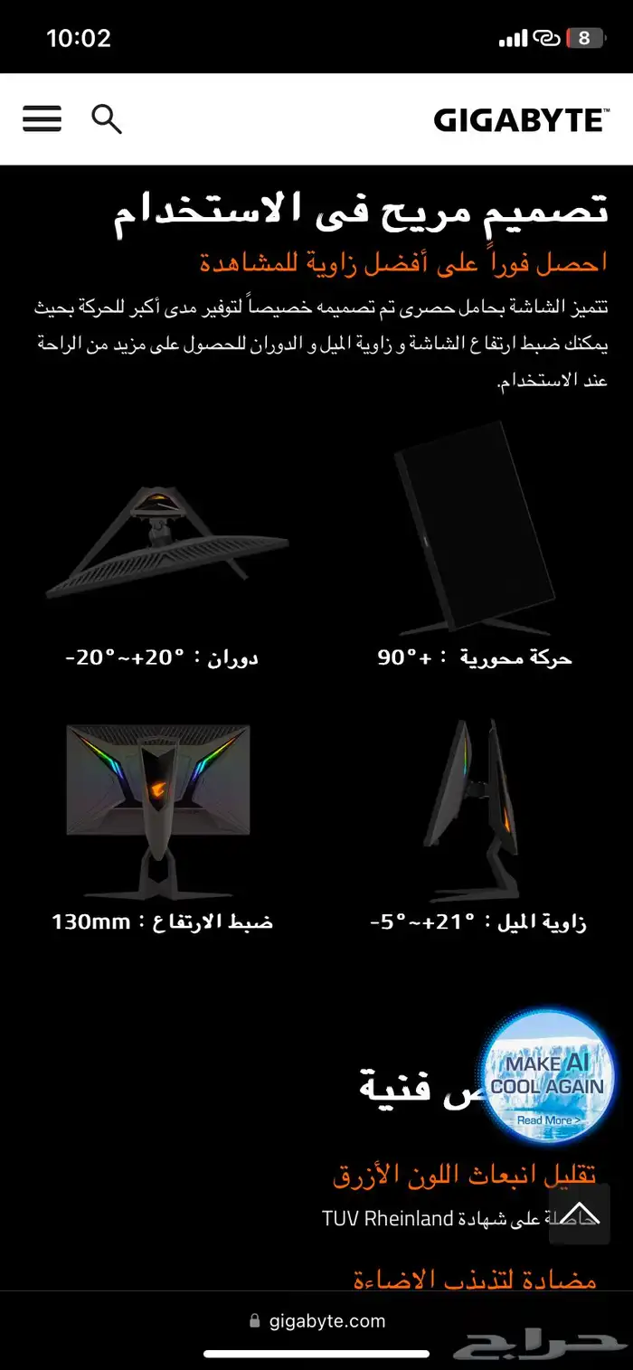 شاشة aorus kd25f 240hz 4