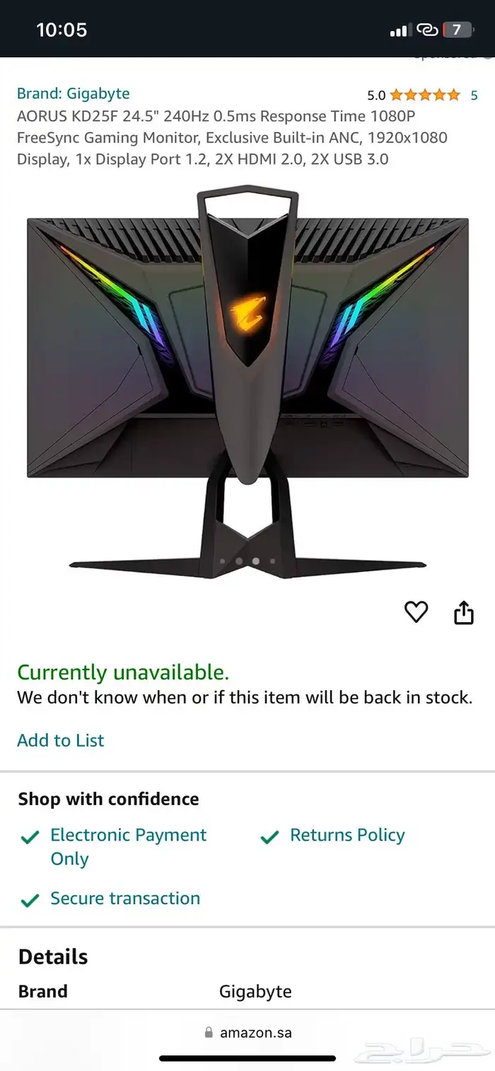 شاشة aorus kd25f 240hz 0