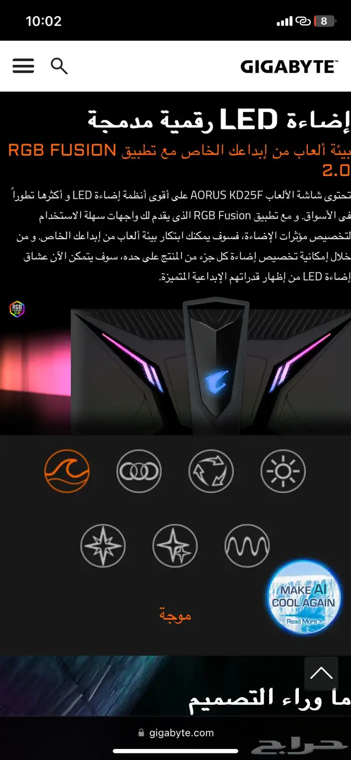 شاشة aorus kd25f 240hz 5