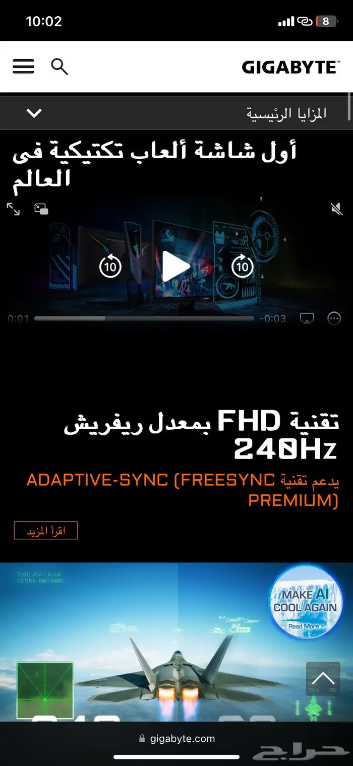شاشة aorus kd25f 240hz 3