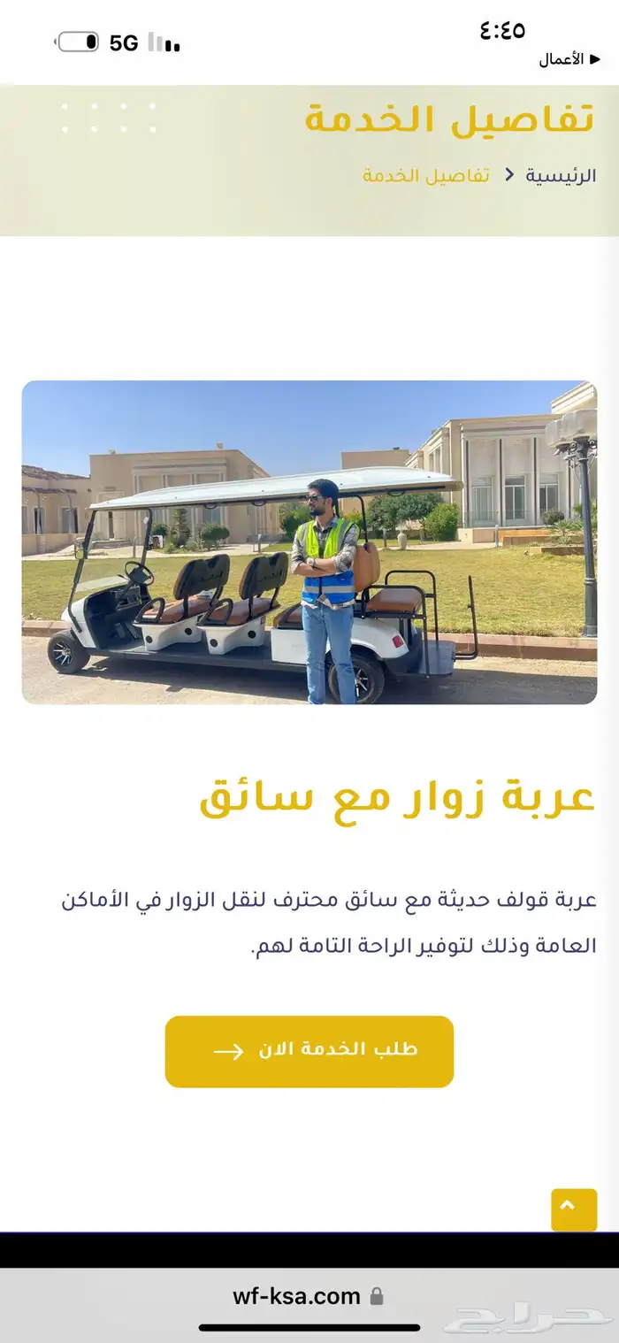 عربات جولف غولف قولف كار للإيجار golf cart كلب كار 5