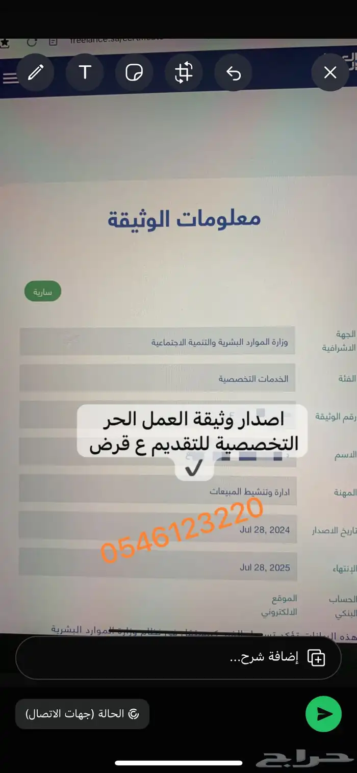 خدمات الكترونية العمل الحر 11