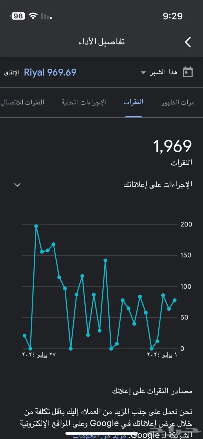 اعلان اتصال في بحث قوقل 3