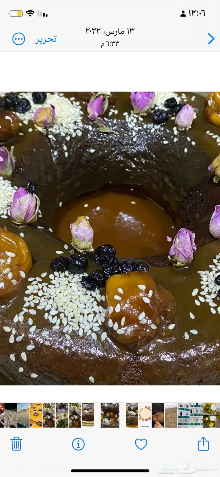 اسر منتجه بتبوك 5