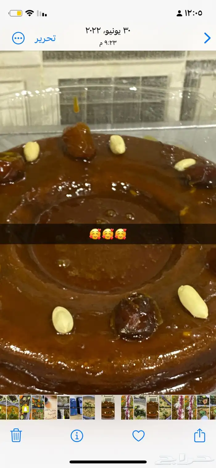 اسر منتجه بتبوك 6