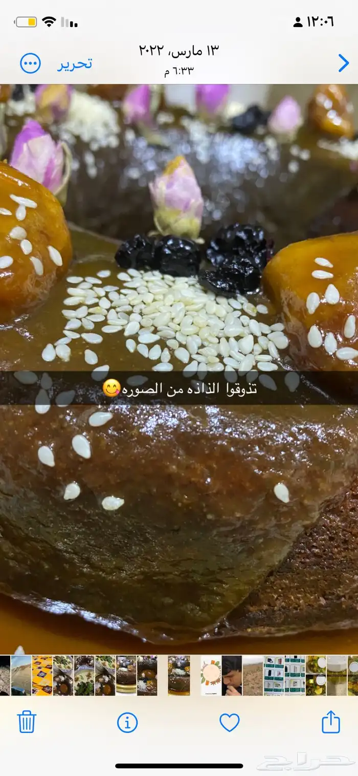 اسر منتجه بتبوك 4