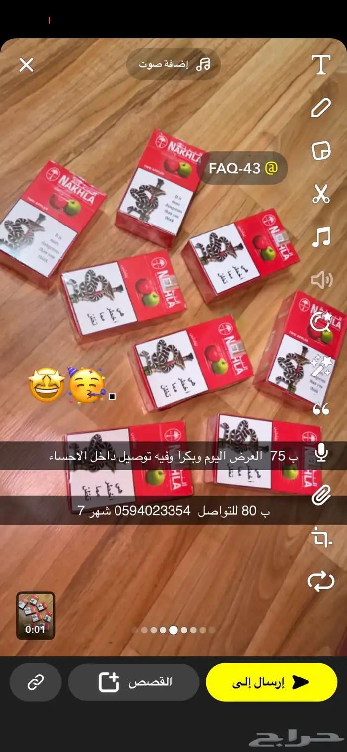 للبيع اجهزة نكهات عرض 0