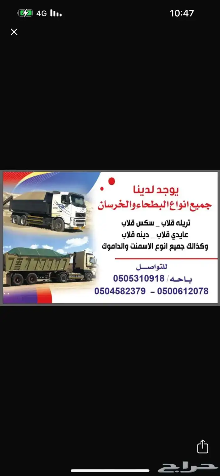 بطحا وخرسان الباحه 0