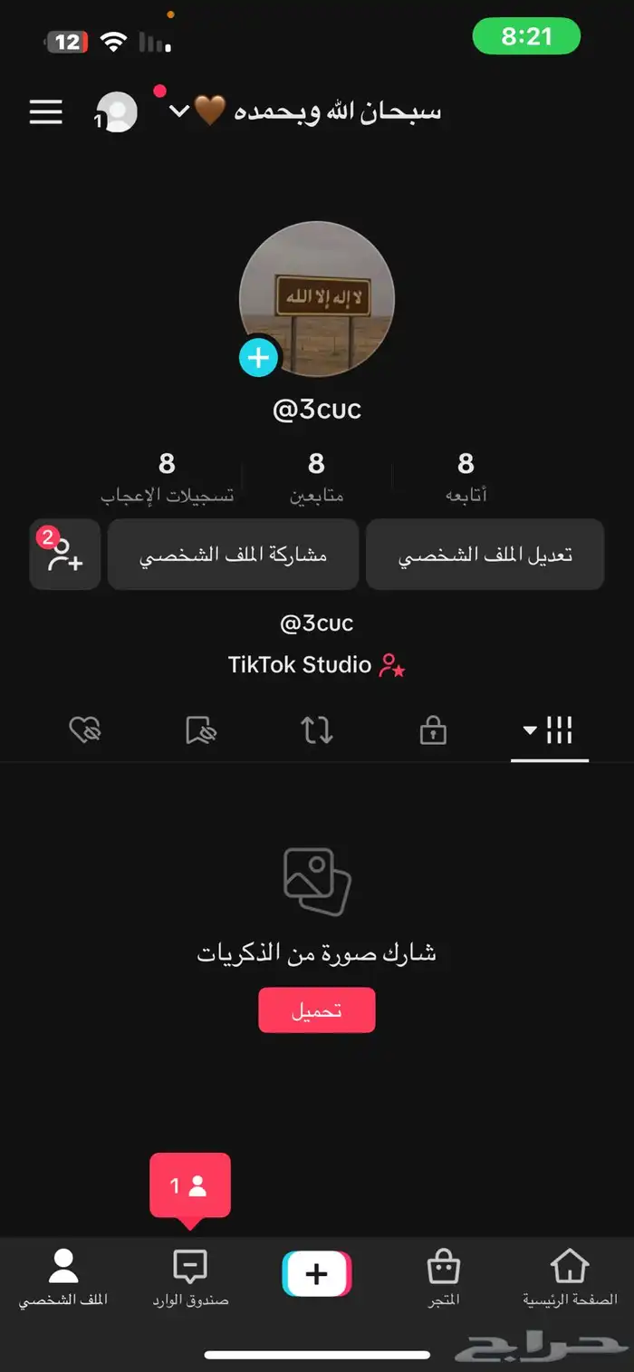 يوزر رباعي تيك 0