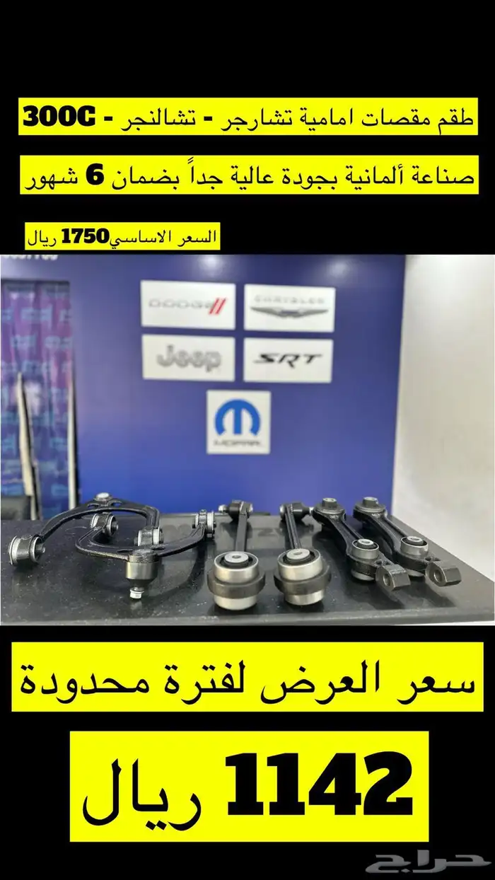 عرض على مقصات تشارجر - تشالنجر C300 0