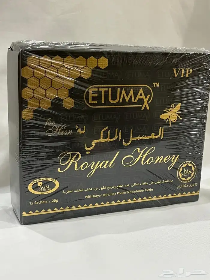 عسل ماليزي 2