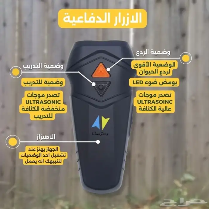 طارد الكلاب والقطط بالموجات الصوتية   اصلي 3