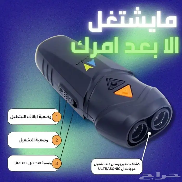 طارد الكلاب والقطط بالموجات الصوتية   اصلي 4