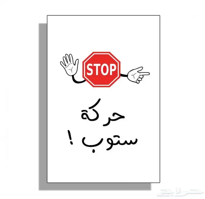 العاب ورقية متنوعة للكبار والصغار بجميع الانواع وبأعلى جودة 31