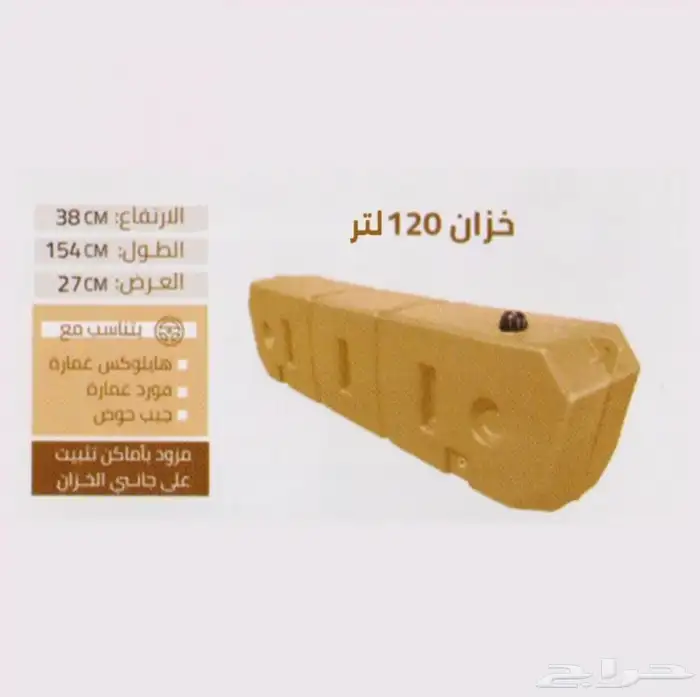 خزان هيلوكس خزان ماء هيلوكس خزنات ماء 3