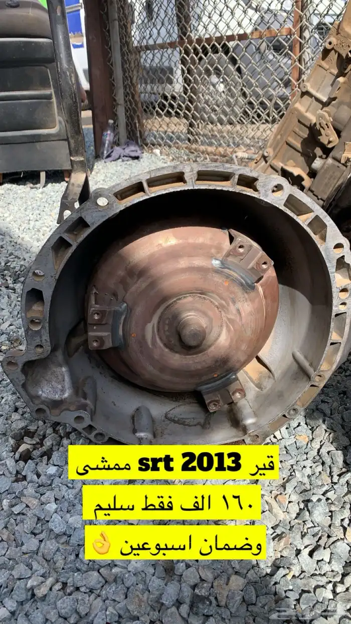 قطع تشارجر وكرايسلر srt 2014 3