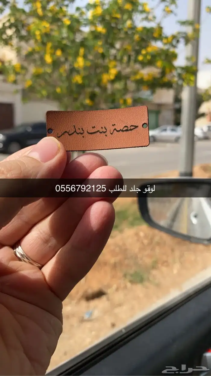 بوكسات عبايات اكياس عبايات اكواب شرايط تاقات ليبل قماش جلد 93