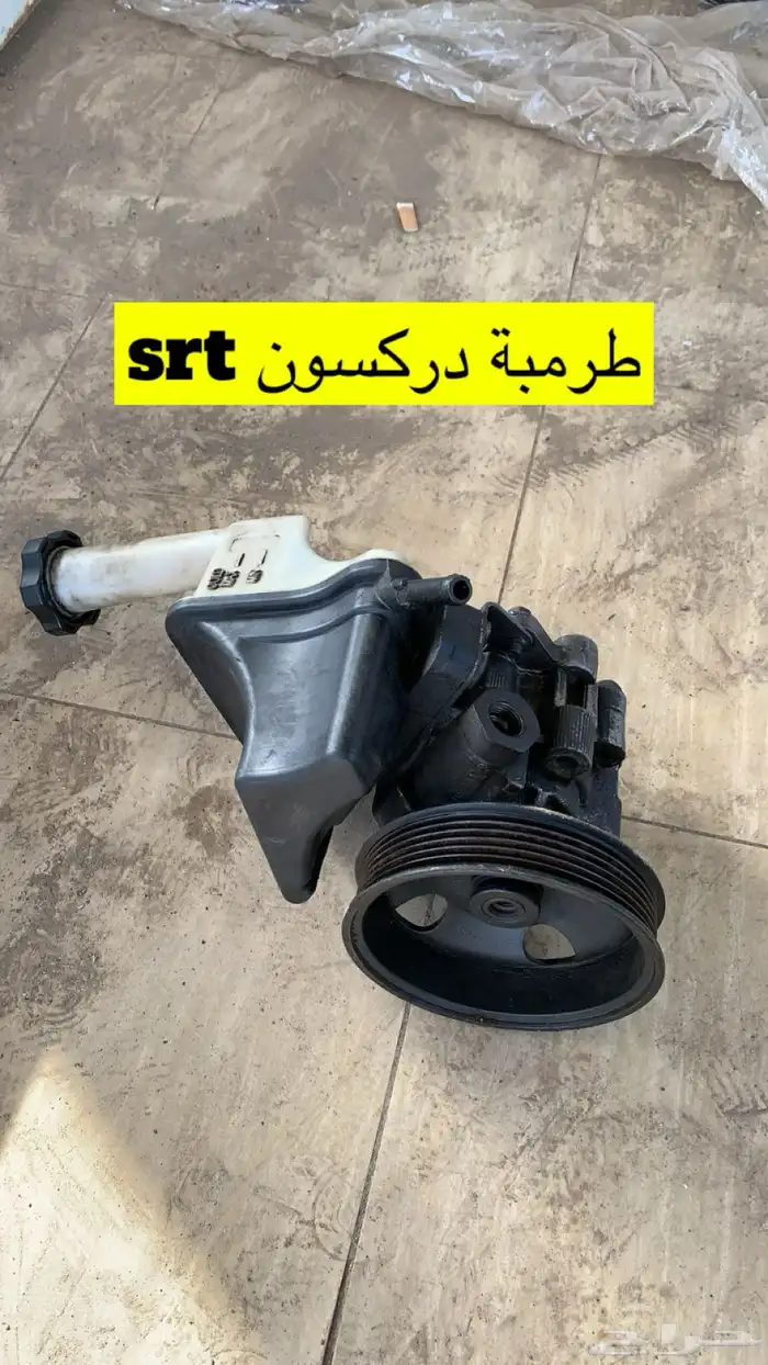 قطع تشارجر وكرايسلر srt 2014 5